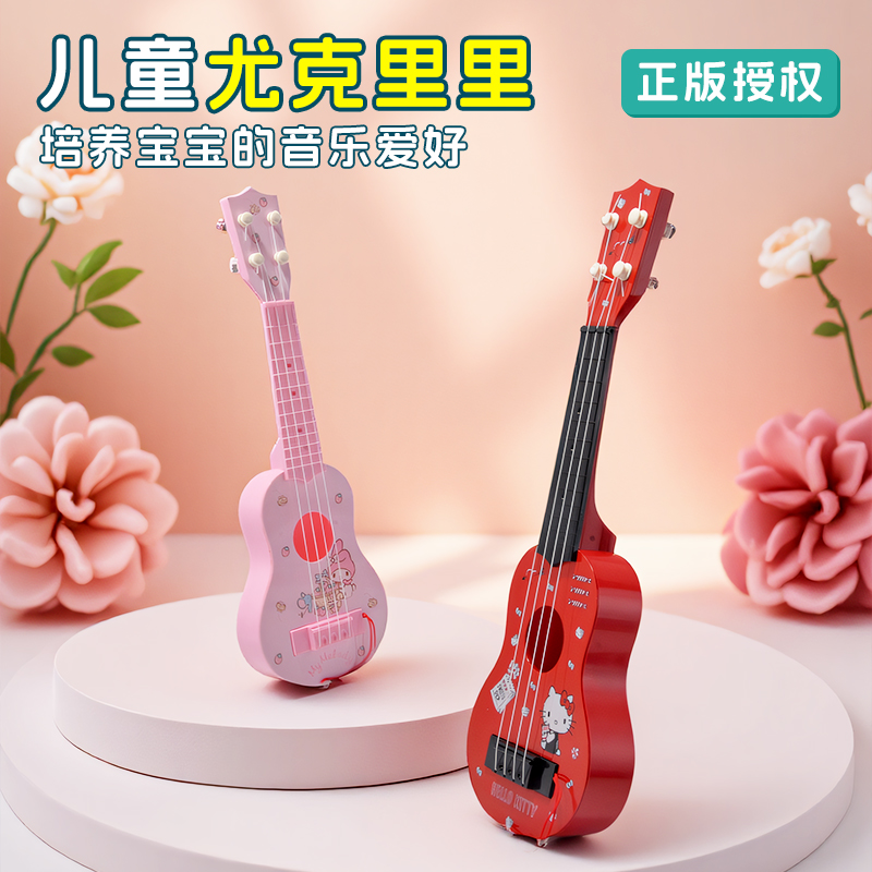 Ukulele Beginner Kit - Sanrio Genuine Ukulele Children's Small Guitar