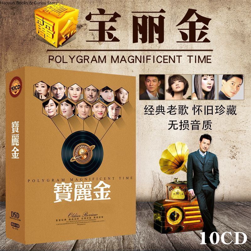 Audio Music New Song - PolyGram Cantonese Nostalgic Classic Songs Lossless