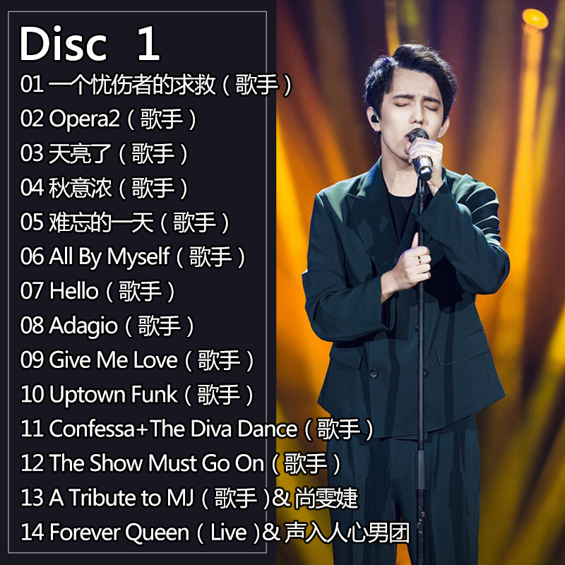 2CDs/Set Dimash Qudaibergen Ne - Audio Music New Song 评论和价格