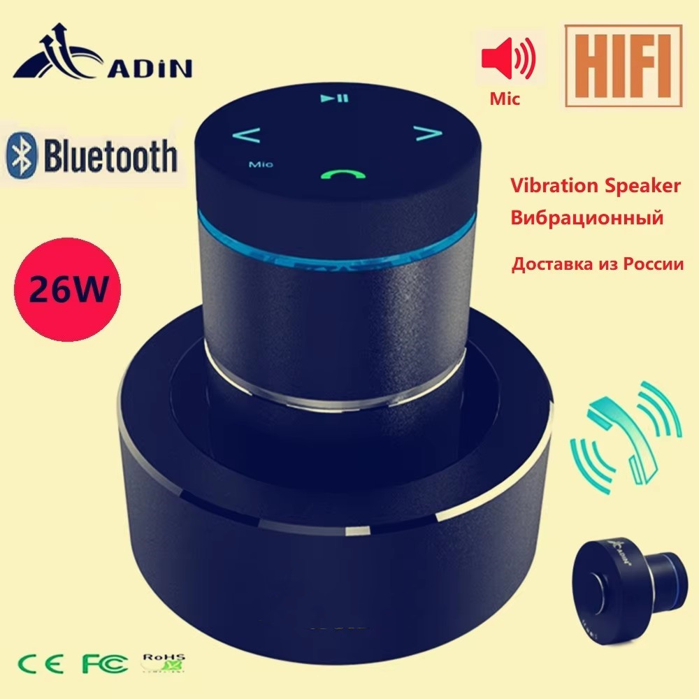 Adin 26w Vibration Bluetooth S - Audio Music Center 评论和价格
