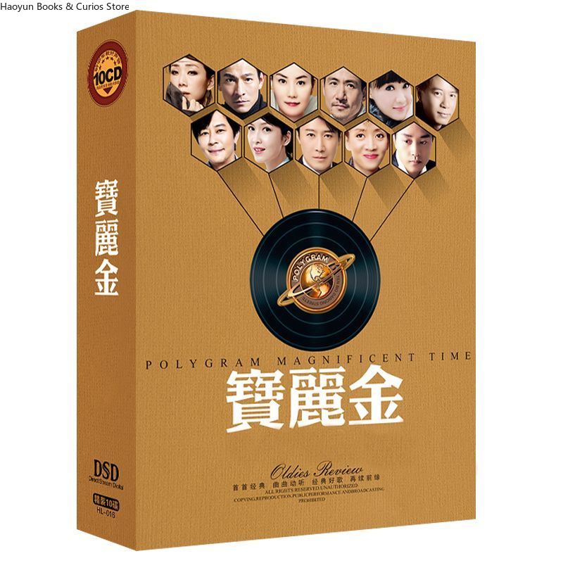 PolyGram Cantonese Nostalgic C - Audio Music New Song 评论和价格