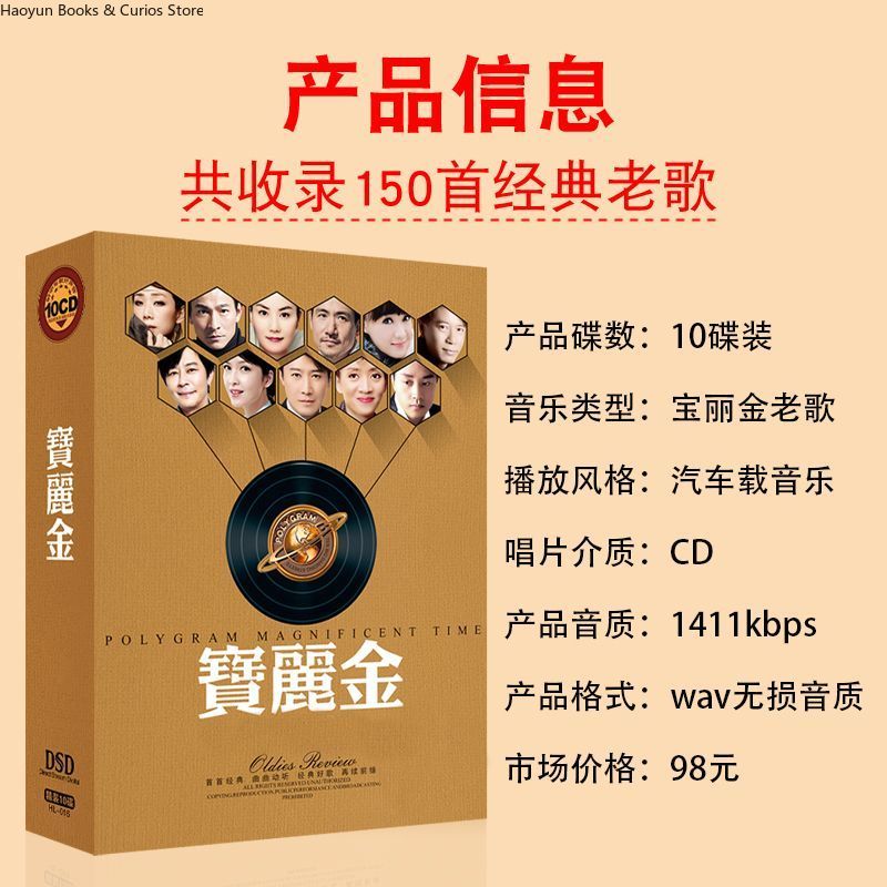 PolyGram Cantonese Nostalgic C - Audio Music New Song 评论和价格
