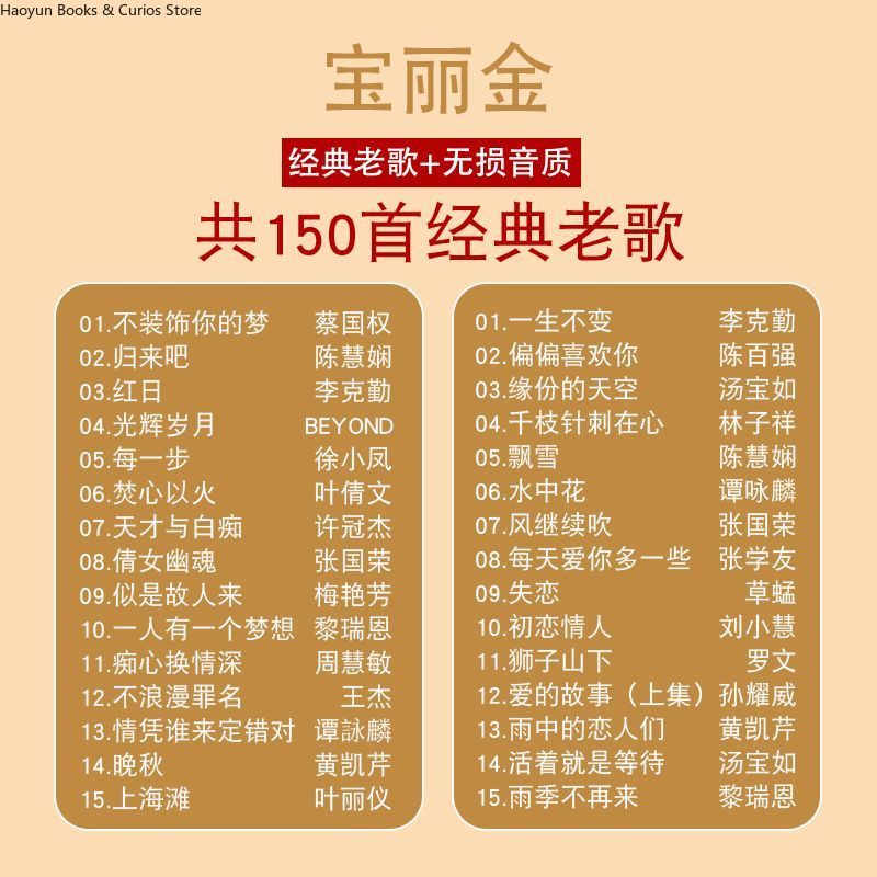 PolyGram Cantonese Nostalgic C - Audio Music New Song 评论和价格